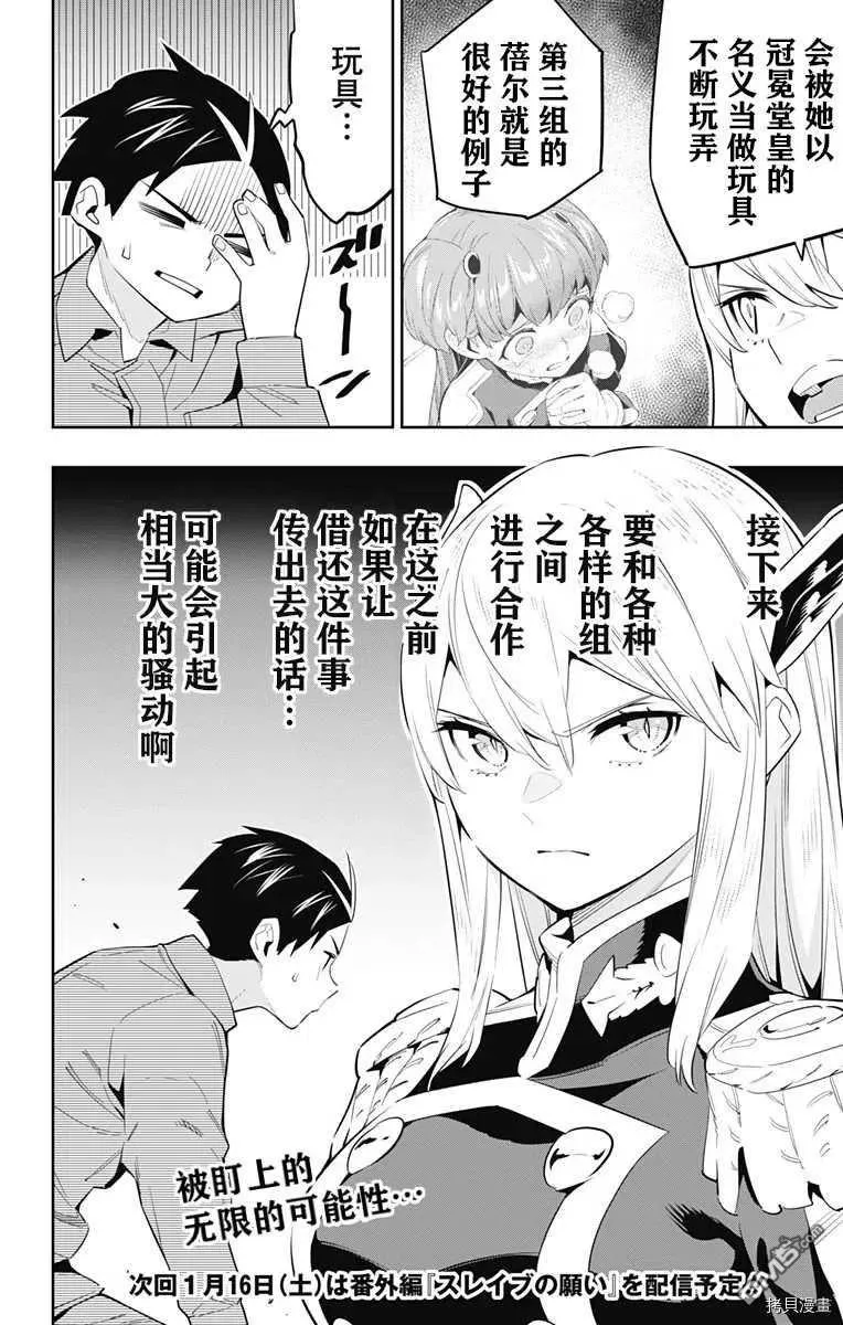 第51话 恋的身影 第16页