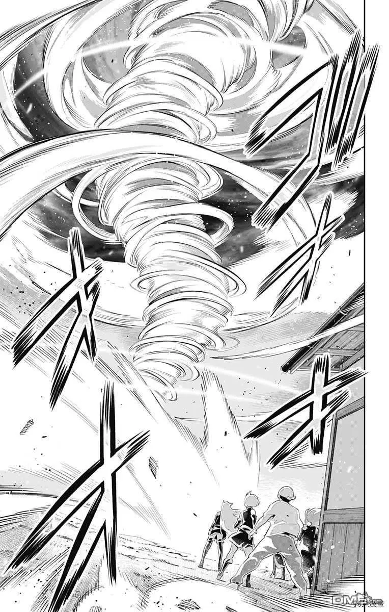 第52话 山雨欲来 第4页