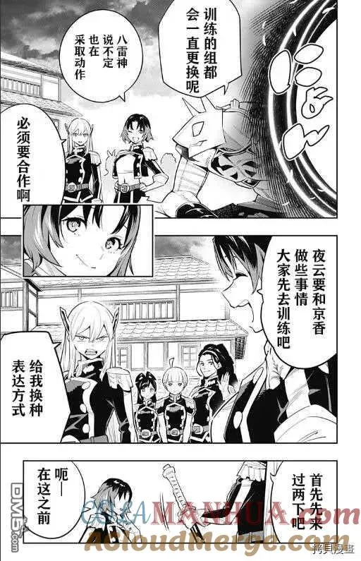第53话 奴隶上天了 第7页