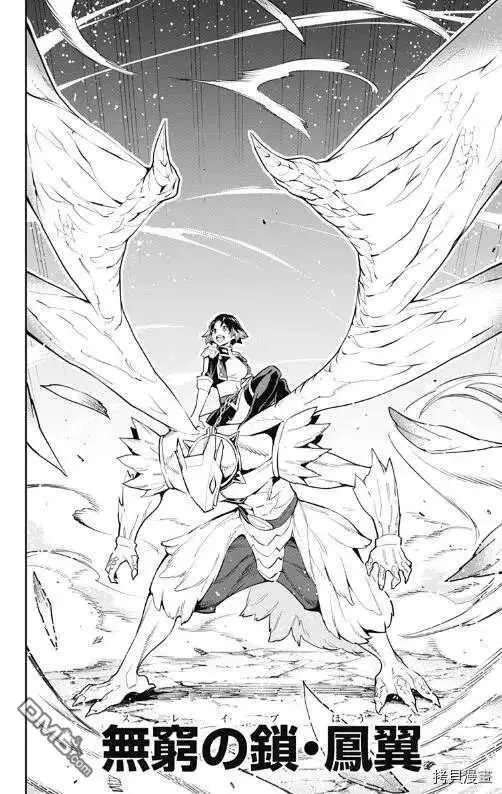 第53话 奴隶上天了 第10页