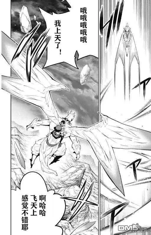 第53话 奴隶上天了 第12页