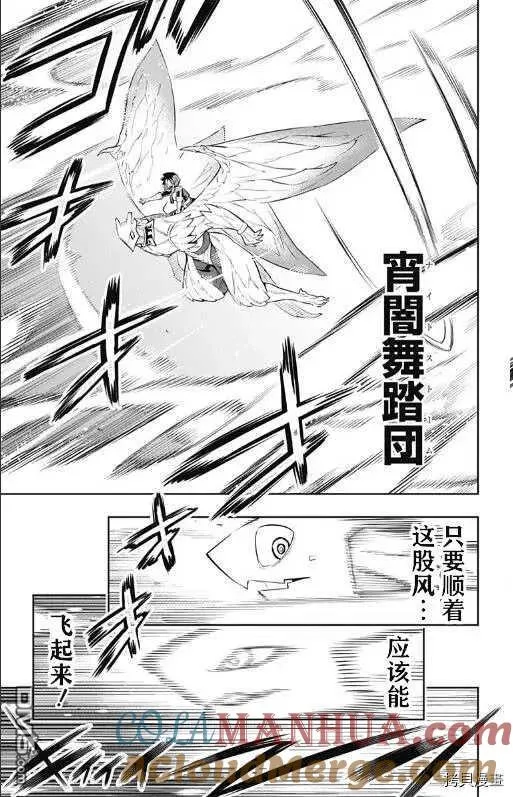 第53话 奴隶上天了 第15页