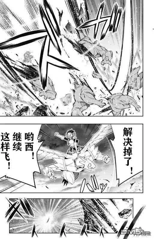 第53话 奴隶上天了 第18页