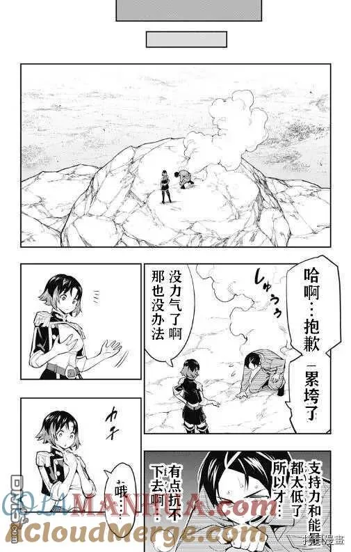 第53话 奴隶上天了 第19页