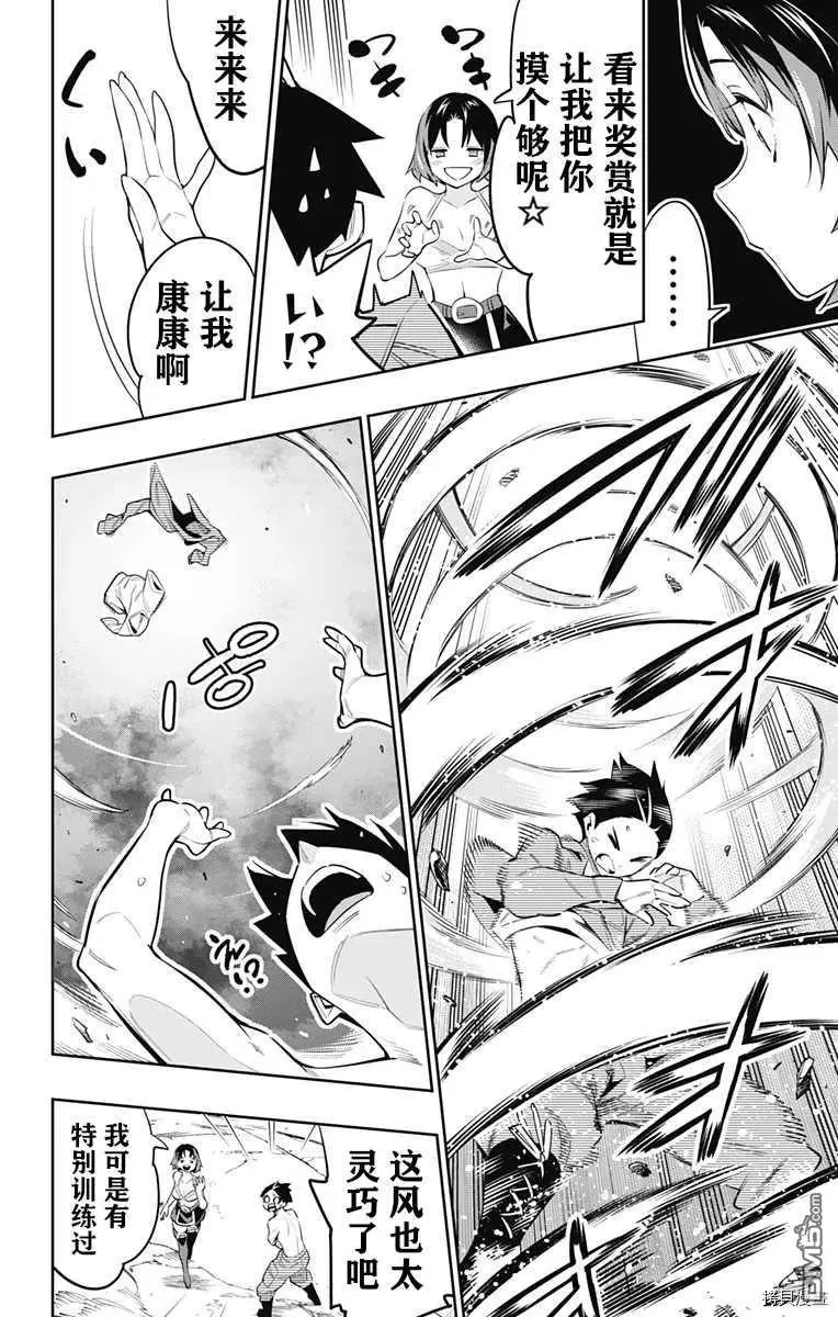 第54话 磨练的季节 第2页