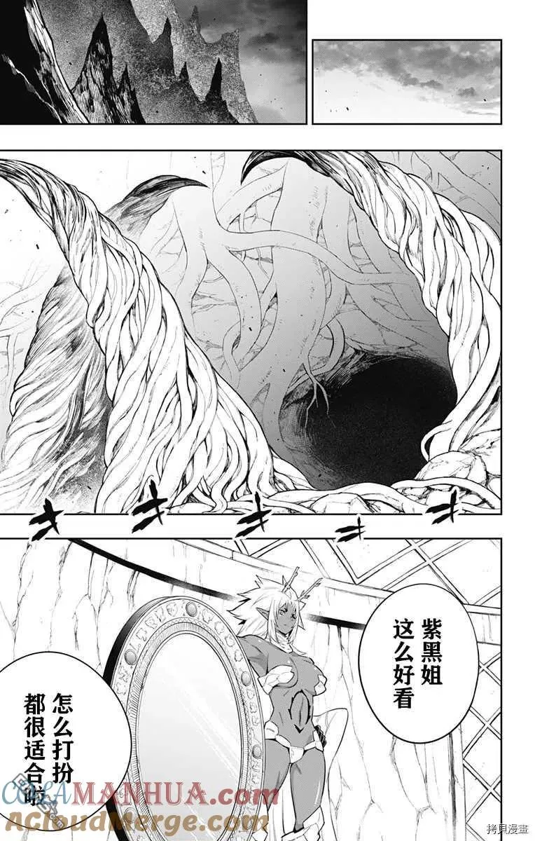 第54话 磨练的季节 第11页