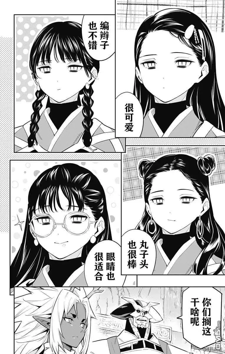 第54话 磨练的季节 第12页