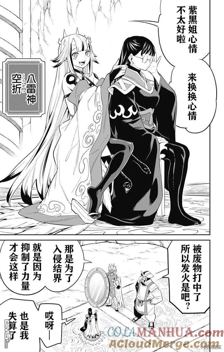 第54话 磨练的季节 第13页