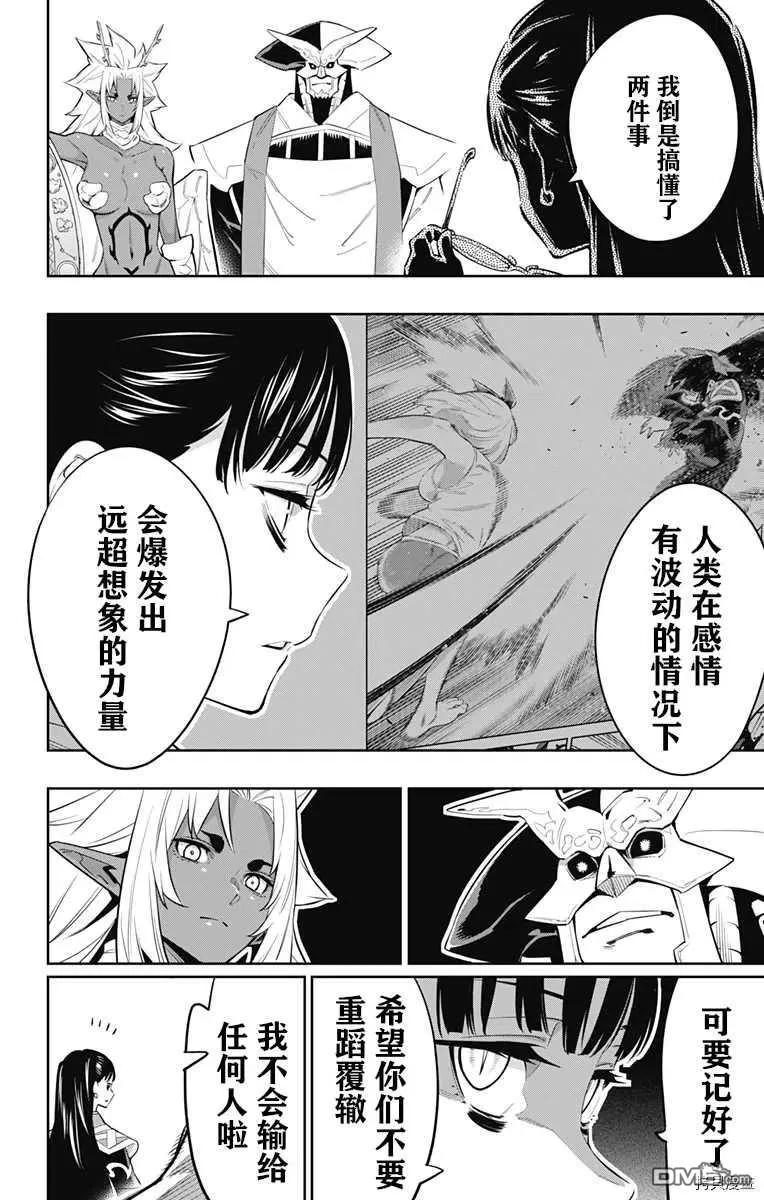第54话 磨练的季节 第14页