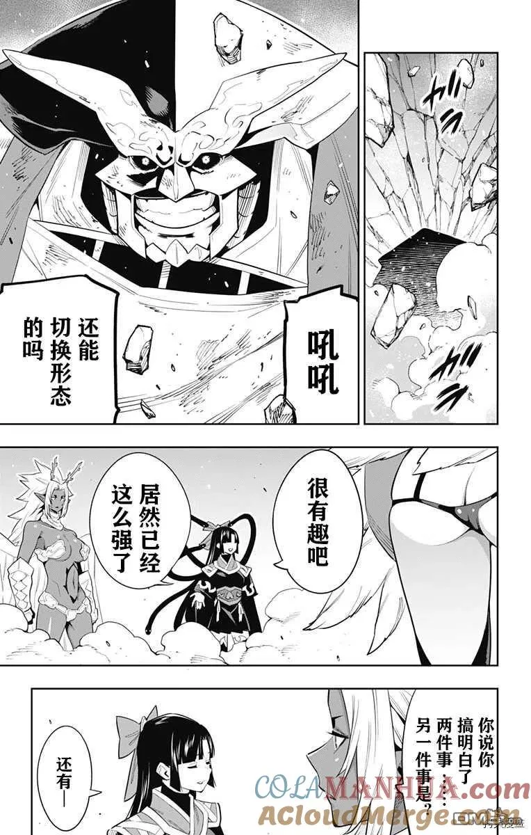 第54话 磨练的季节 第19页