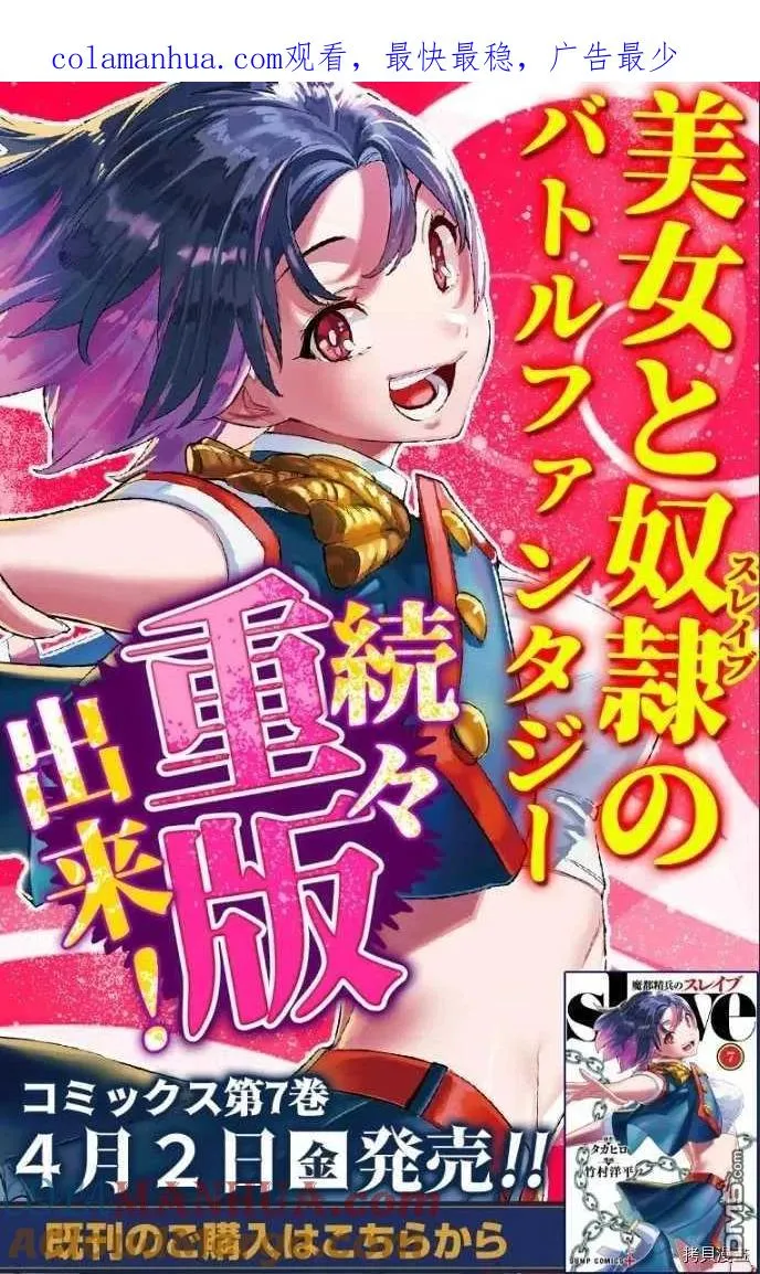 第55话 失控 第1页