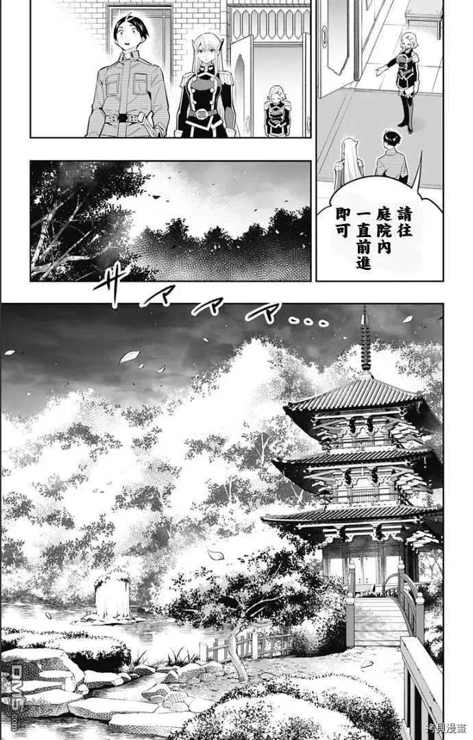 第55话 失控 第4页