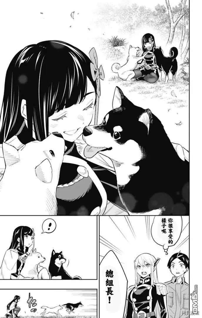 第55话 失控 第6页
