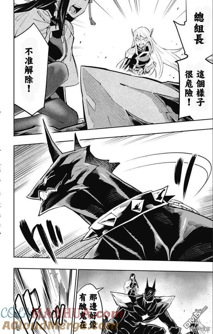 第55话 失控 第13页