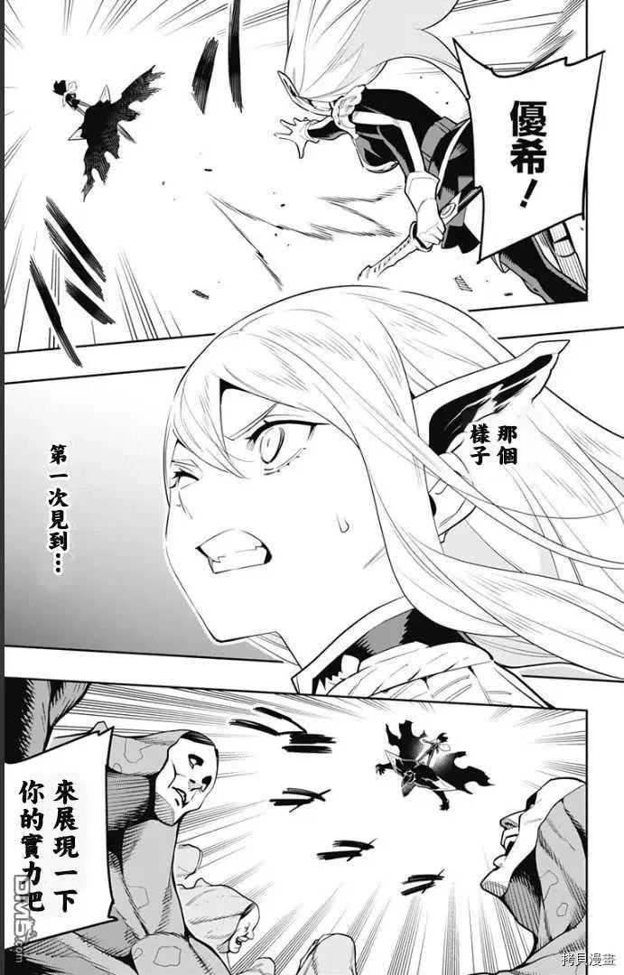 第55话 失控 第14页