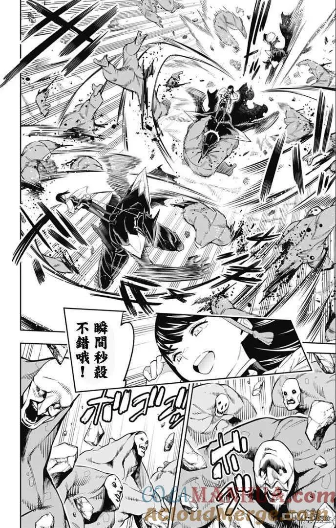 第55话 失控 第15页