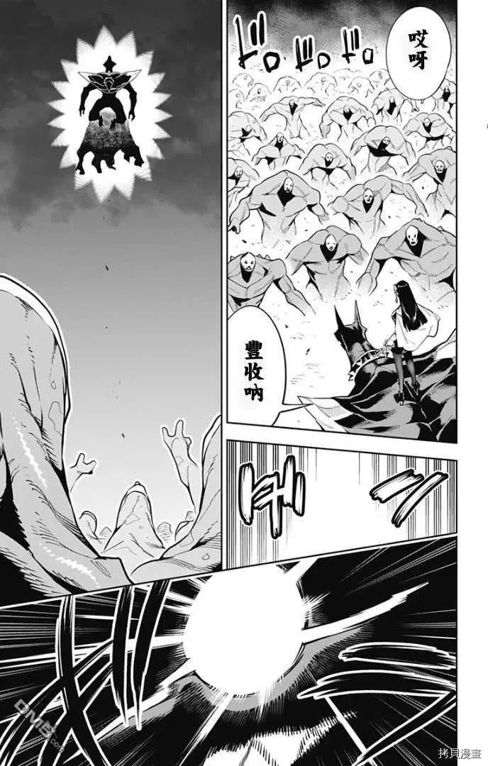 第55话 失控 第16页