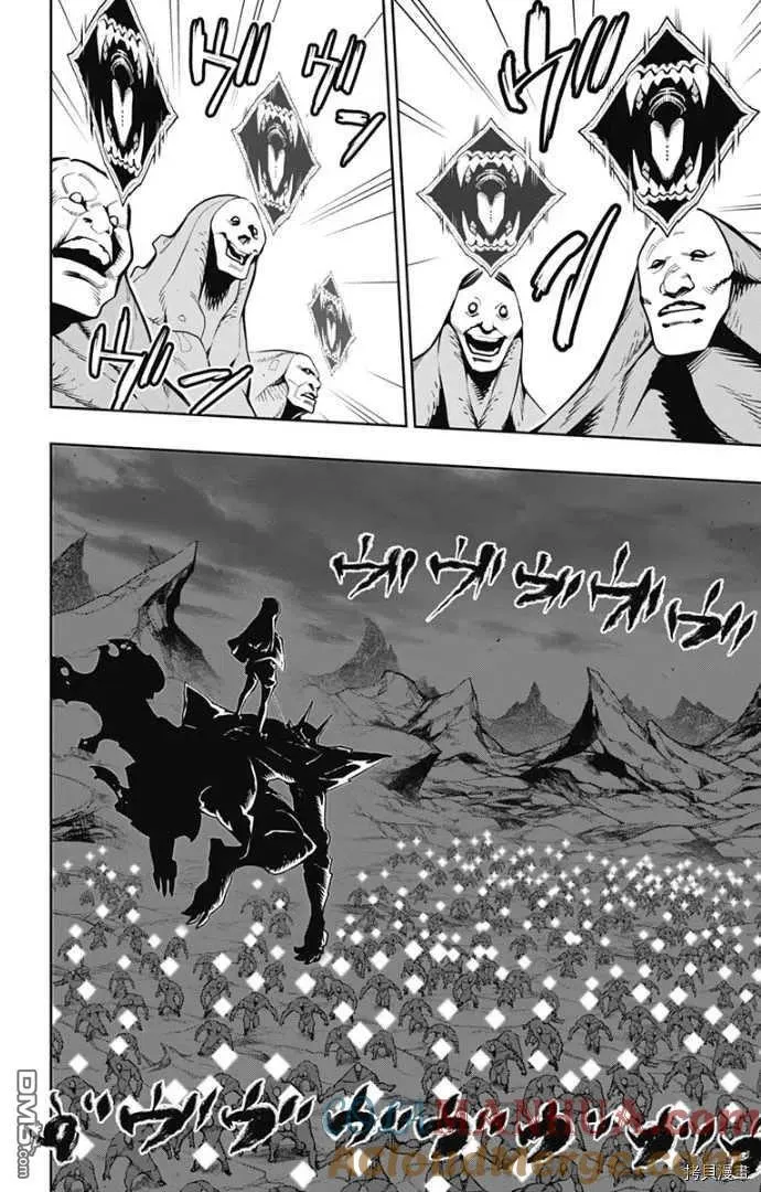 第55话 失控 第17页