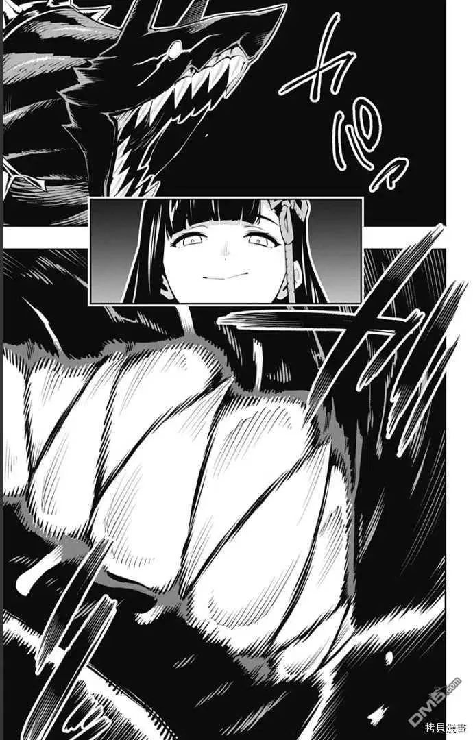 第55话 失控 第18页