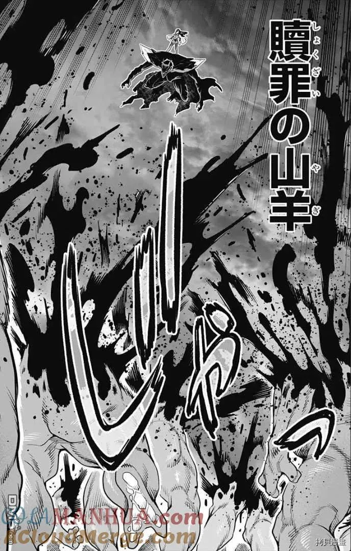 第55话 失控 第19页