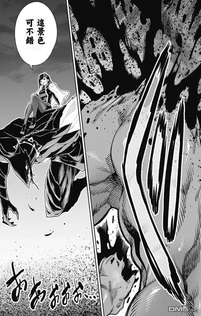 第55话 失控 第20页