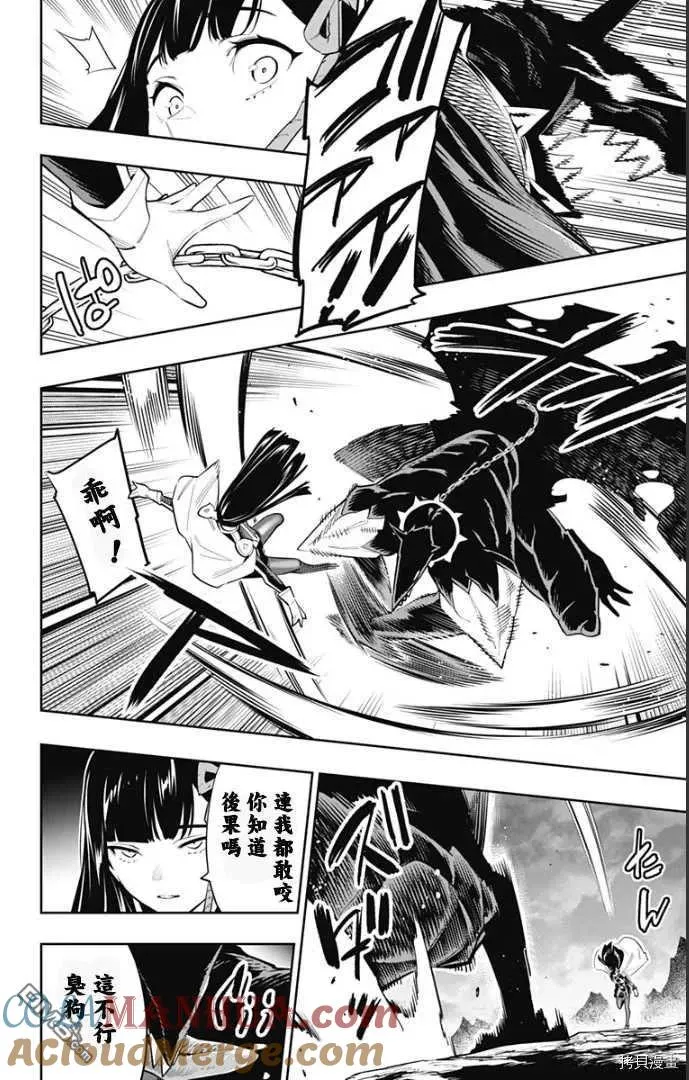第55话 失控 第21页