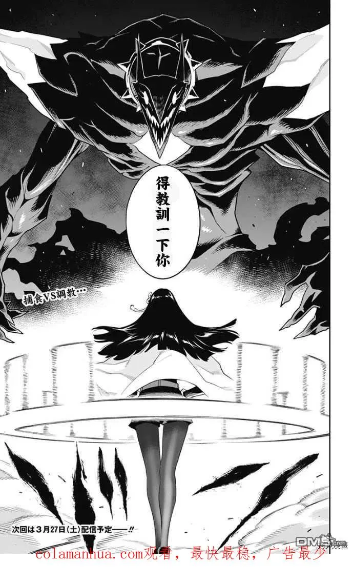 第55话 失控 第22页