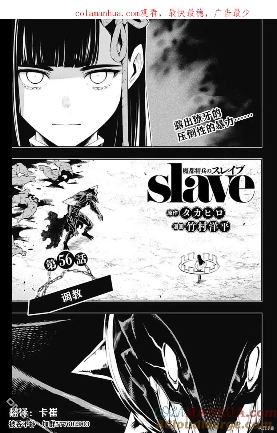 第56话 调教 第1页