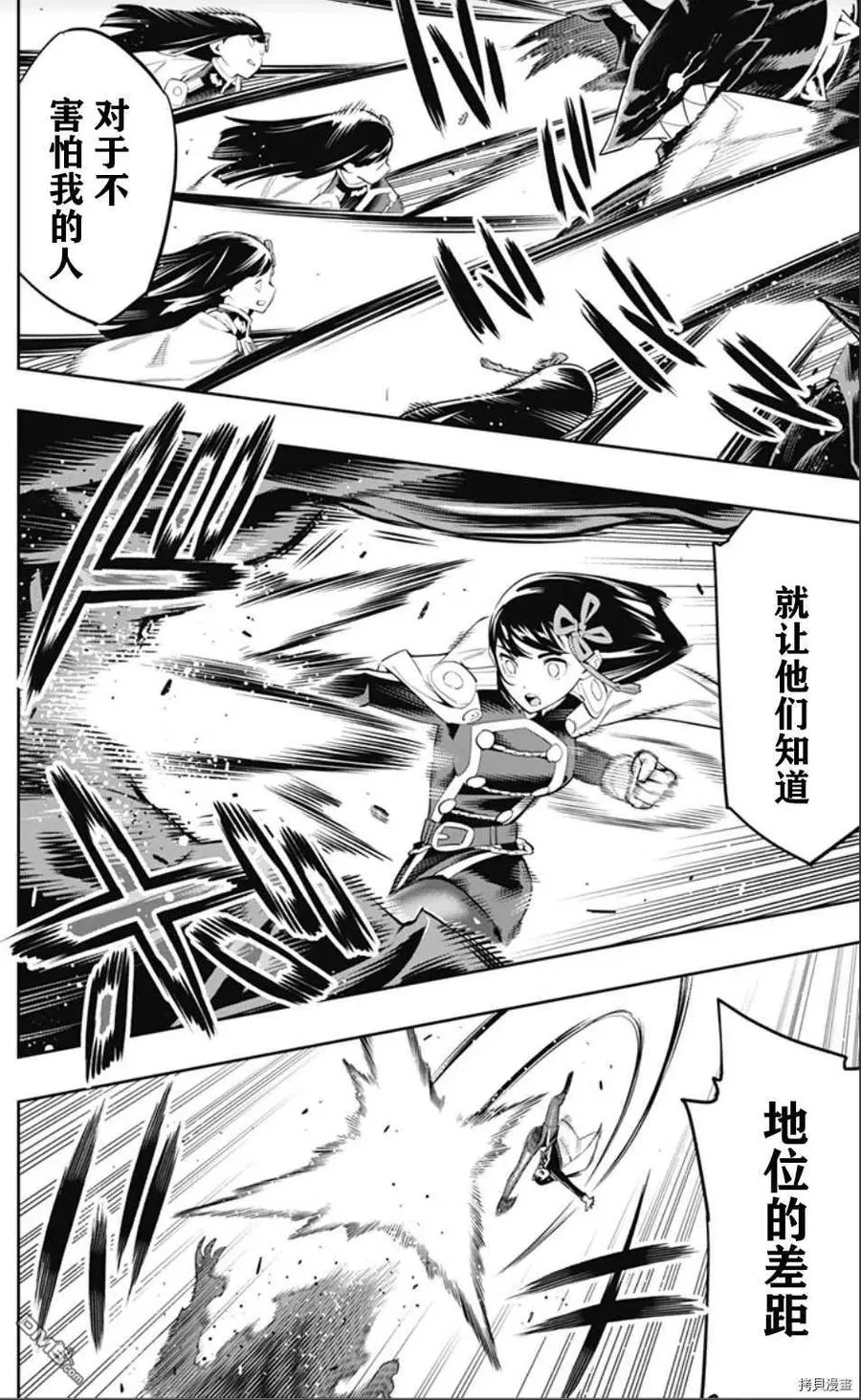 第56话 调教 第4页