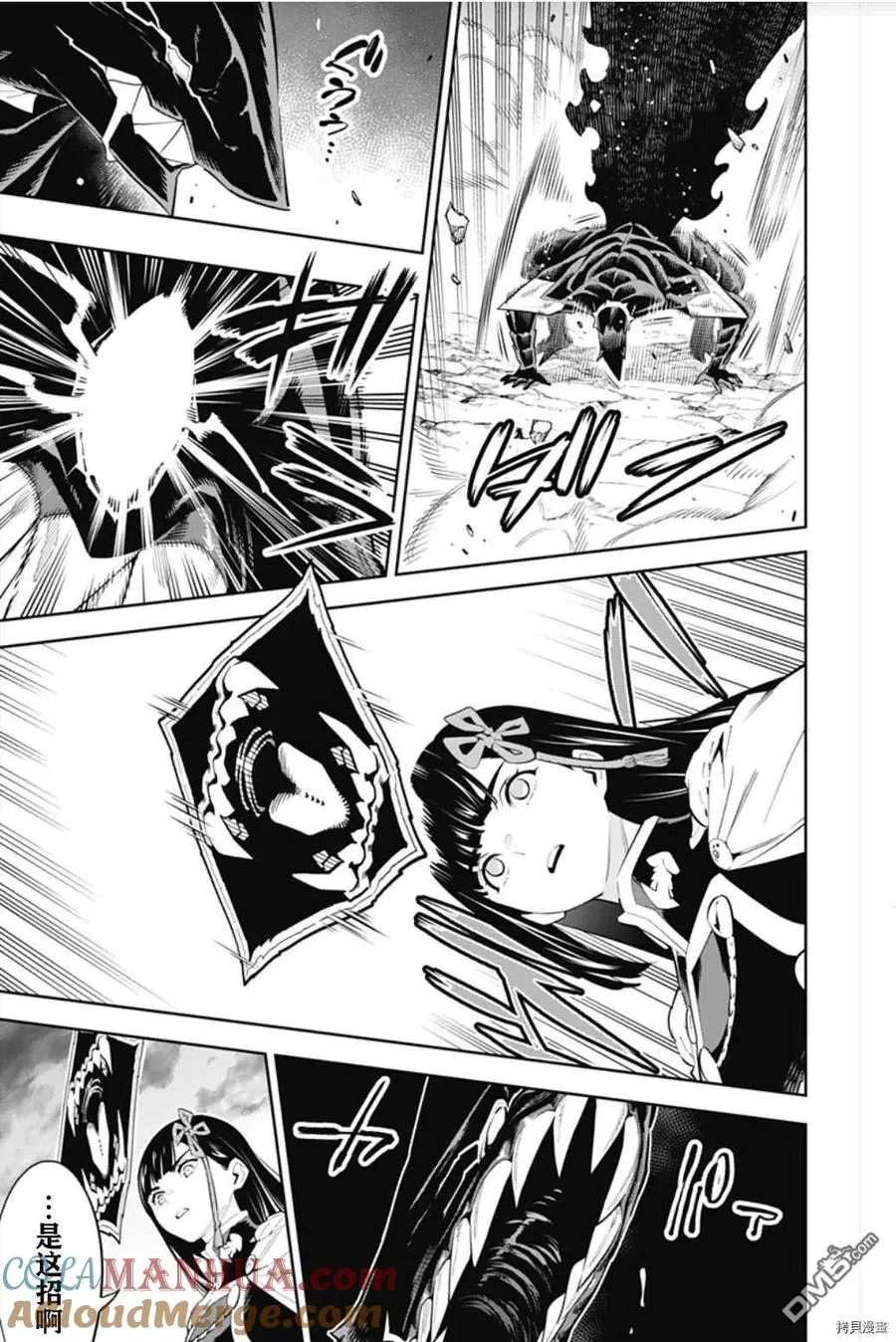 第56话 调教 第5页