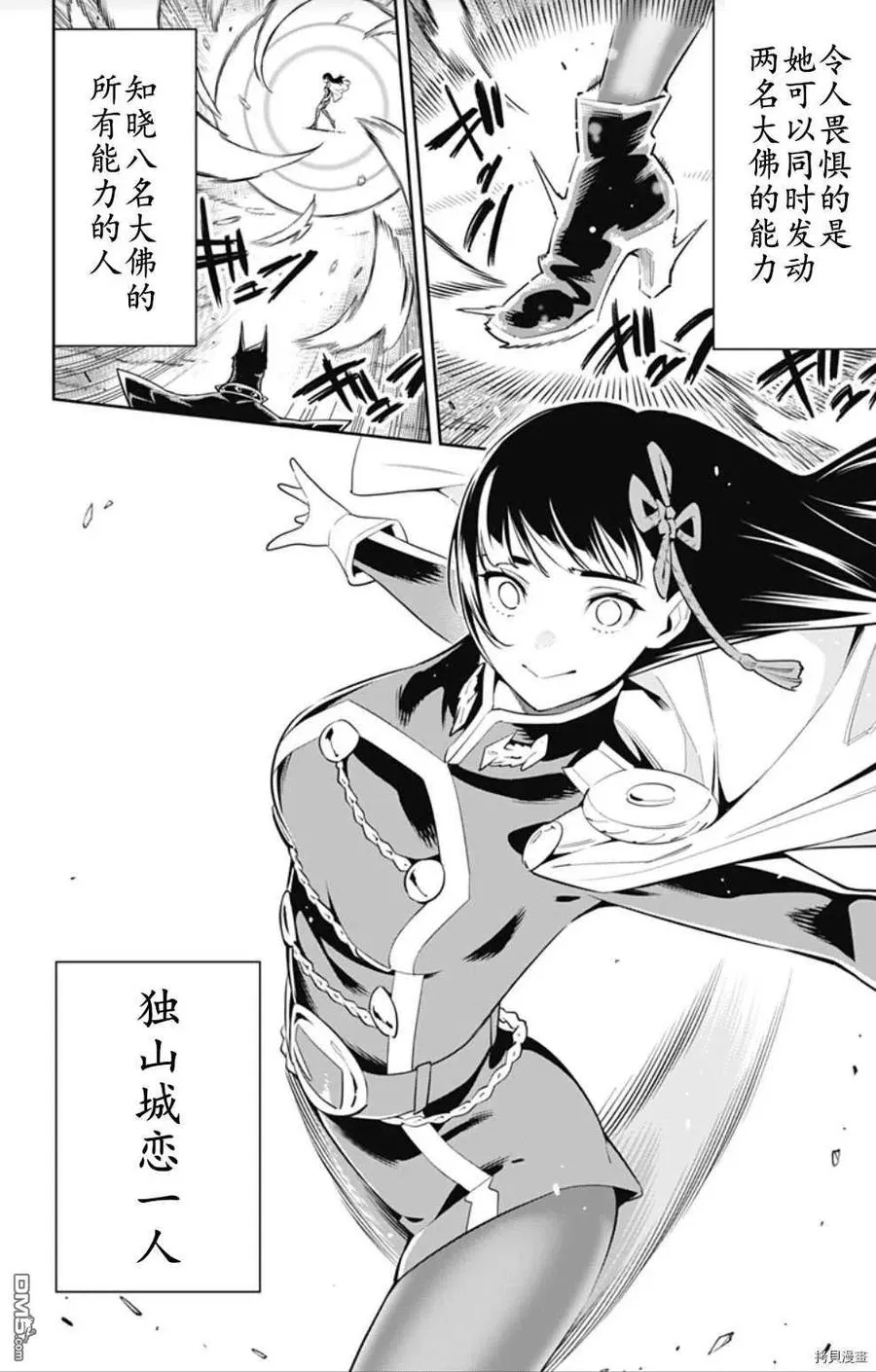 第56话 调教 第12页