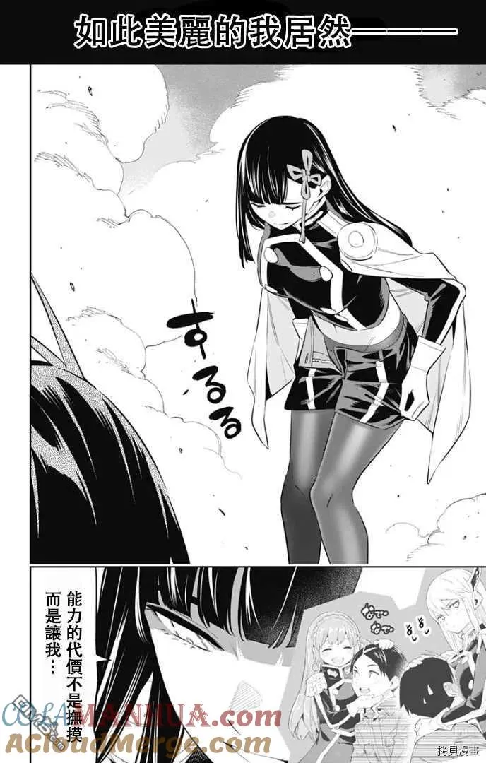 第57话 生命的顶点 第5页