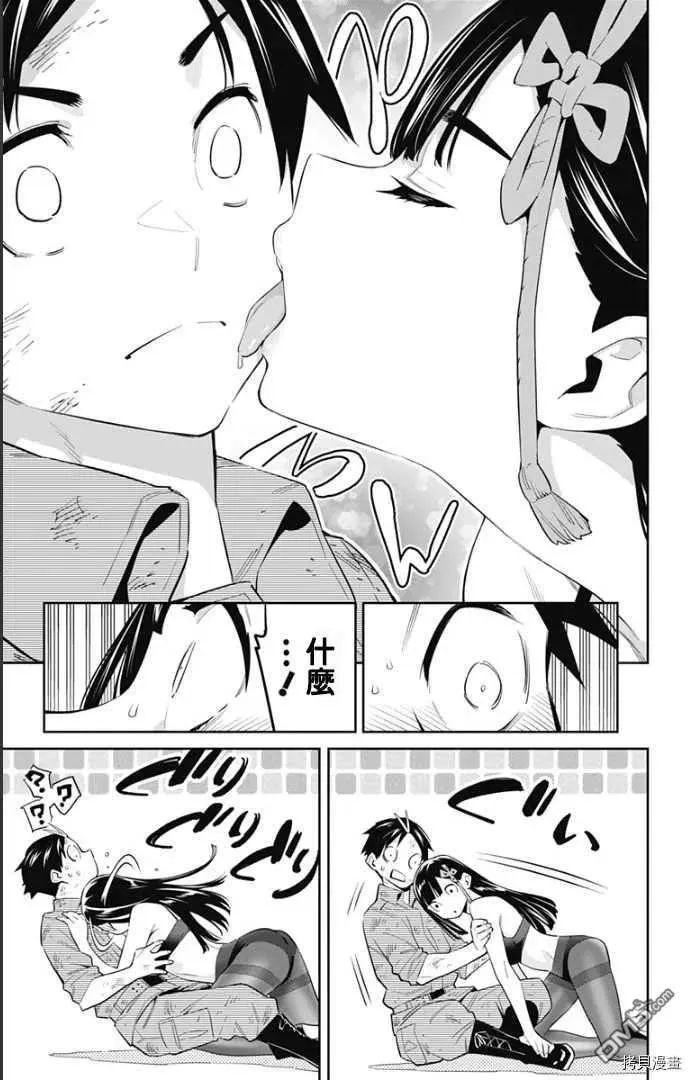 第57话 生命的顶点 第8页