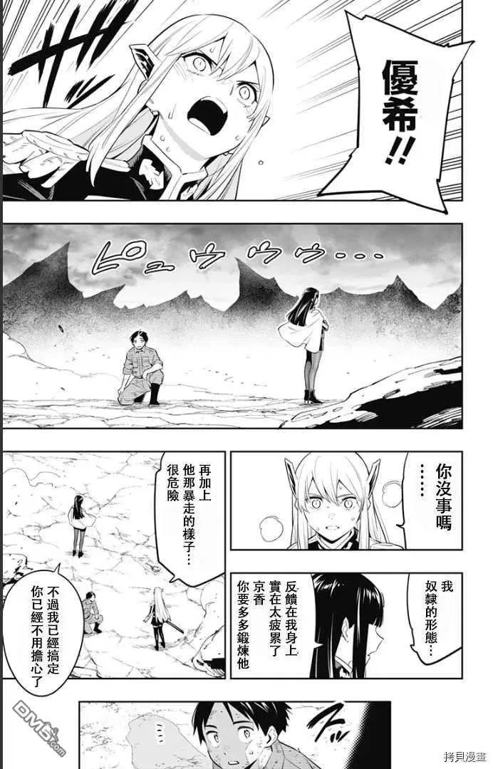 第57话 生命的顶点 第14页
