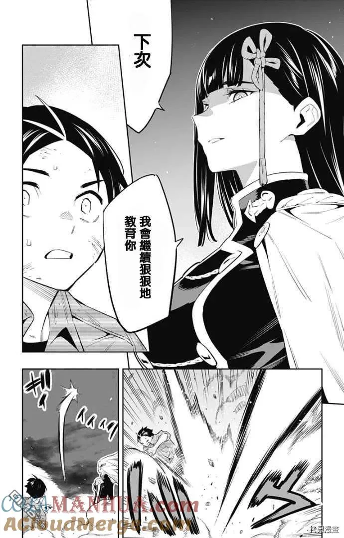 第57话 生命的顶点 第15页