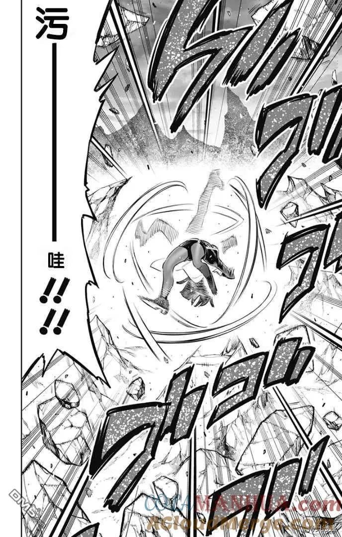 第57话 生命的顶点 第17页