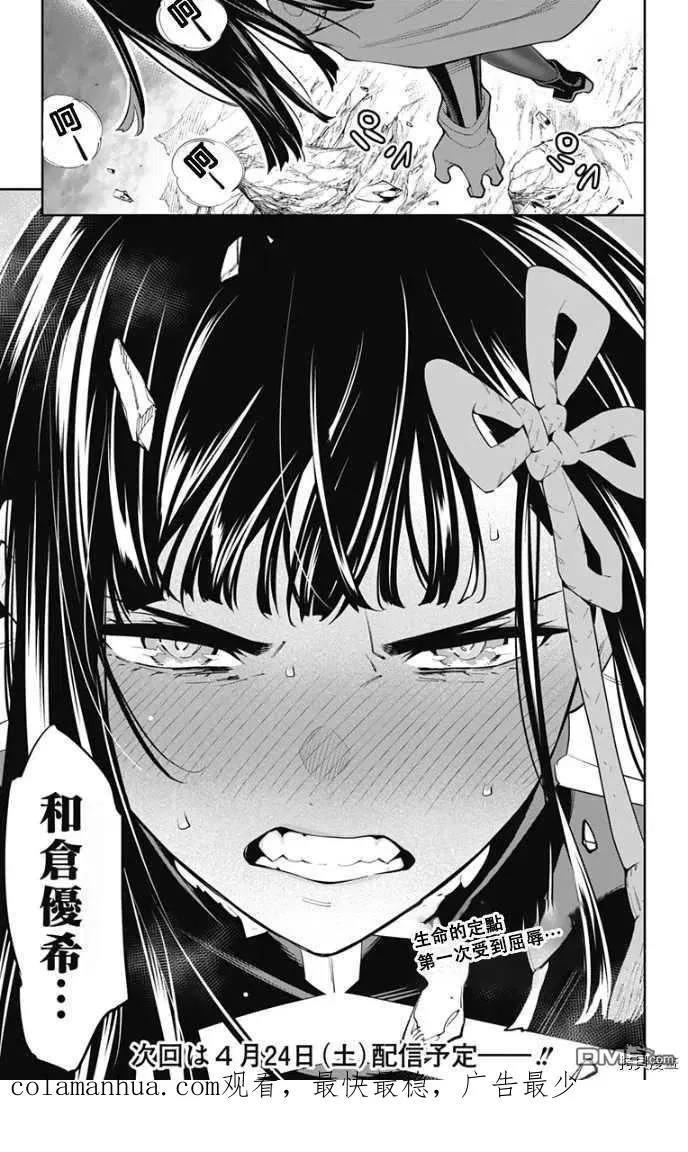 第57话 生命的顶点 第18页