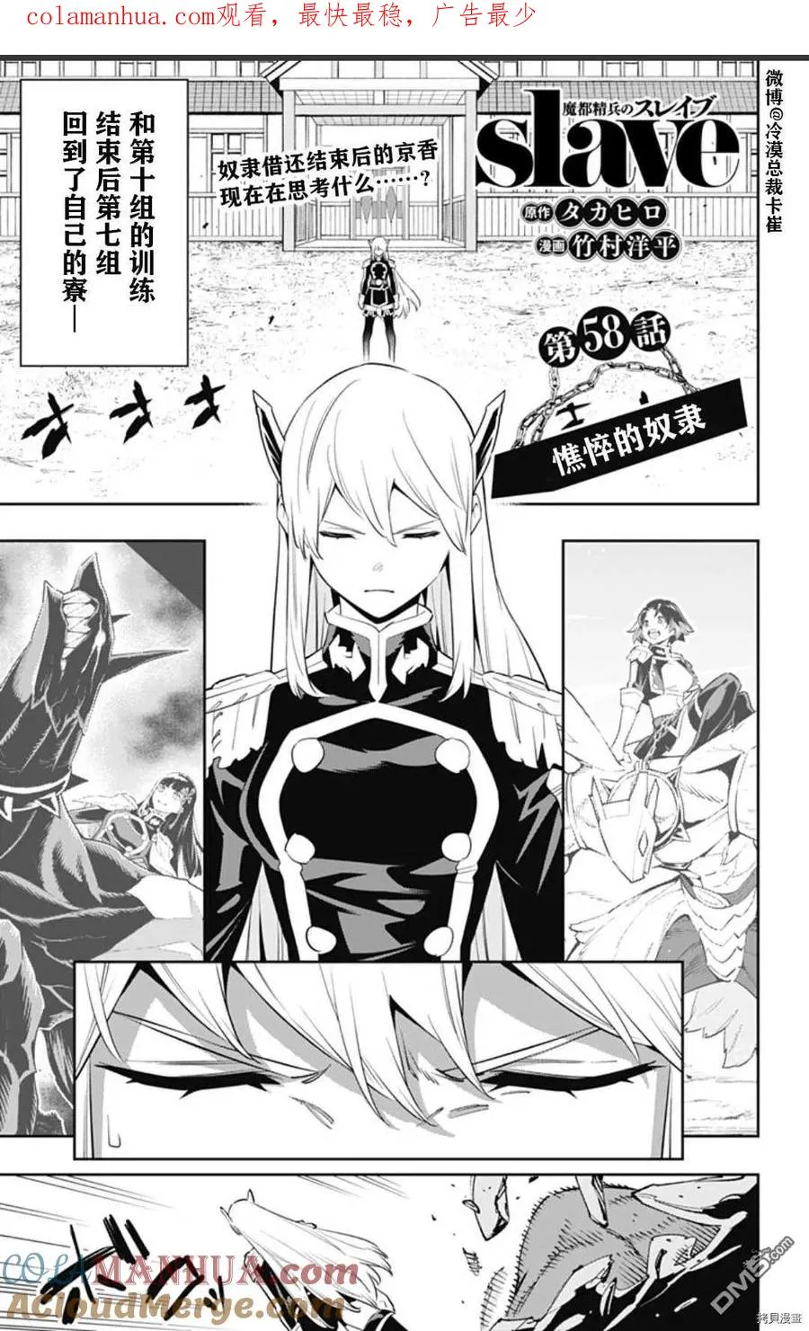 第58话 憔悴的奴隶 第1页