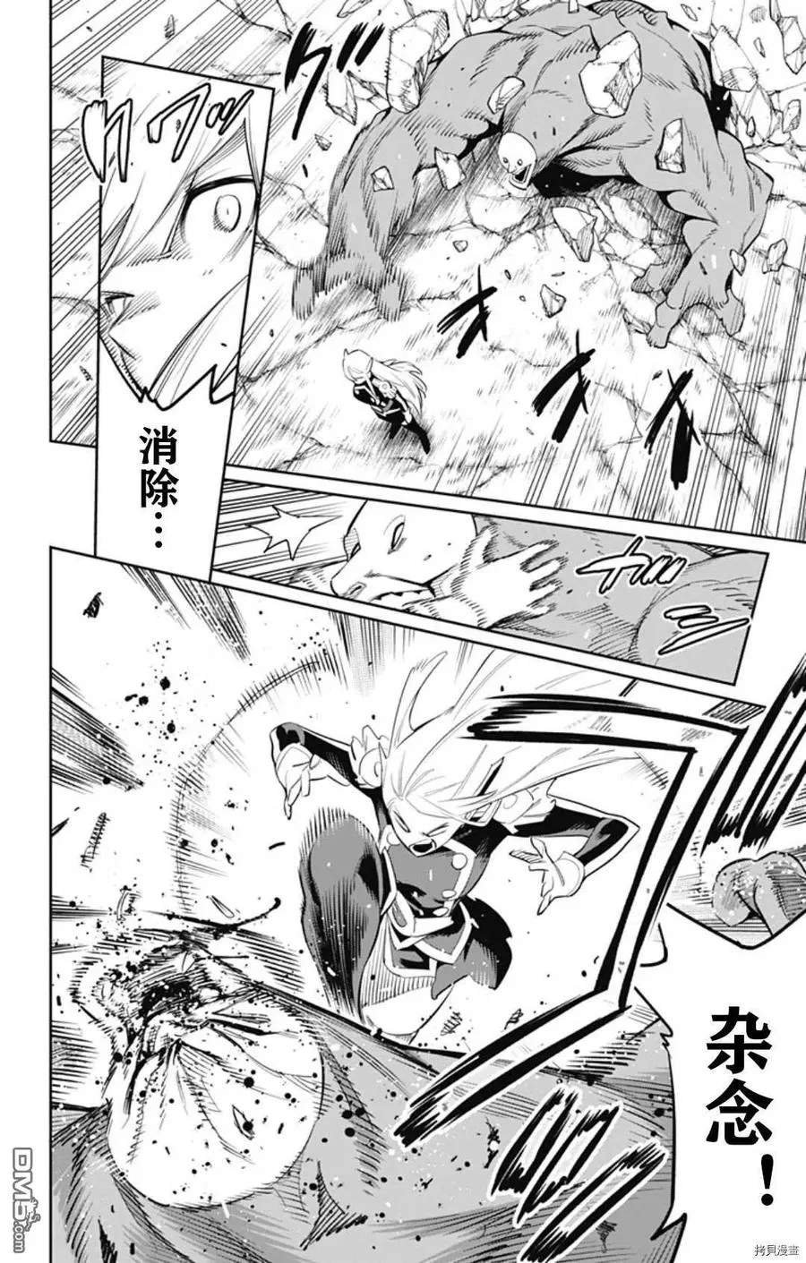 第58话 憔悴的奴隶 第2页