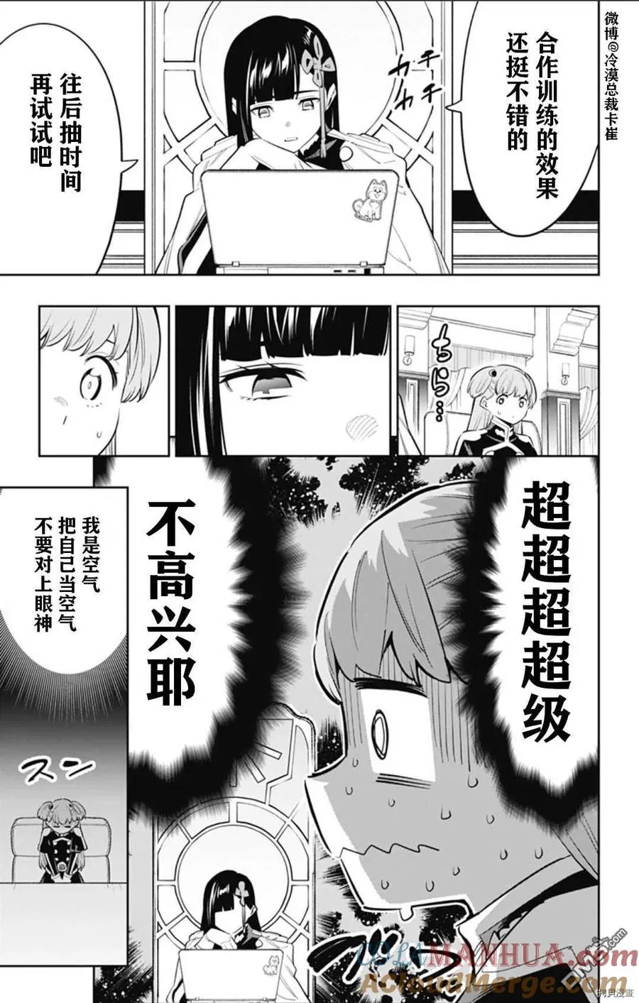 第58话 憔悴的奴隶 第7页