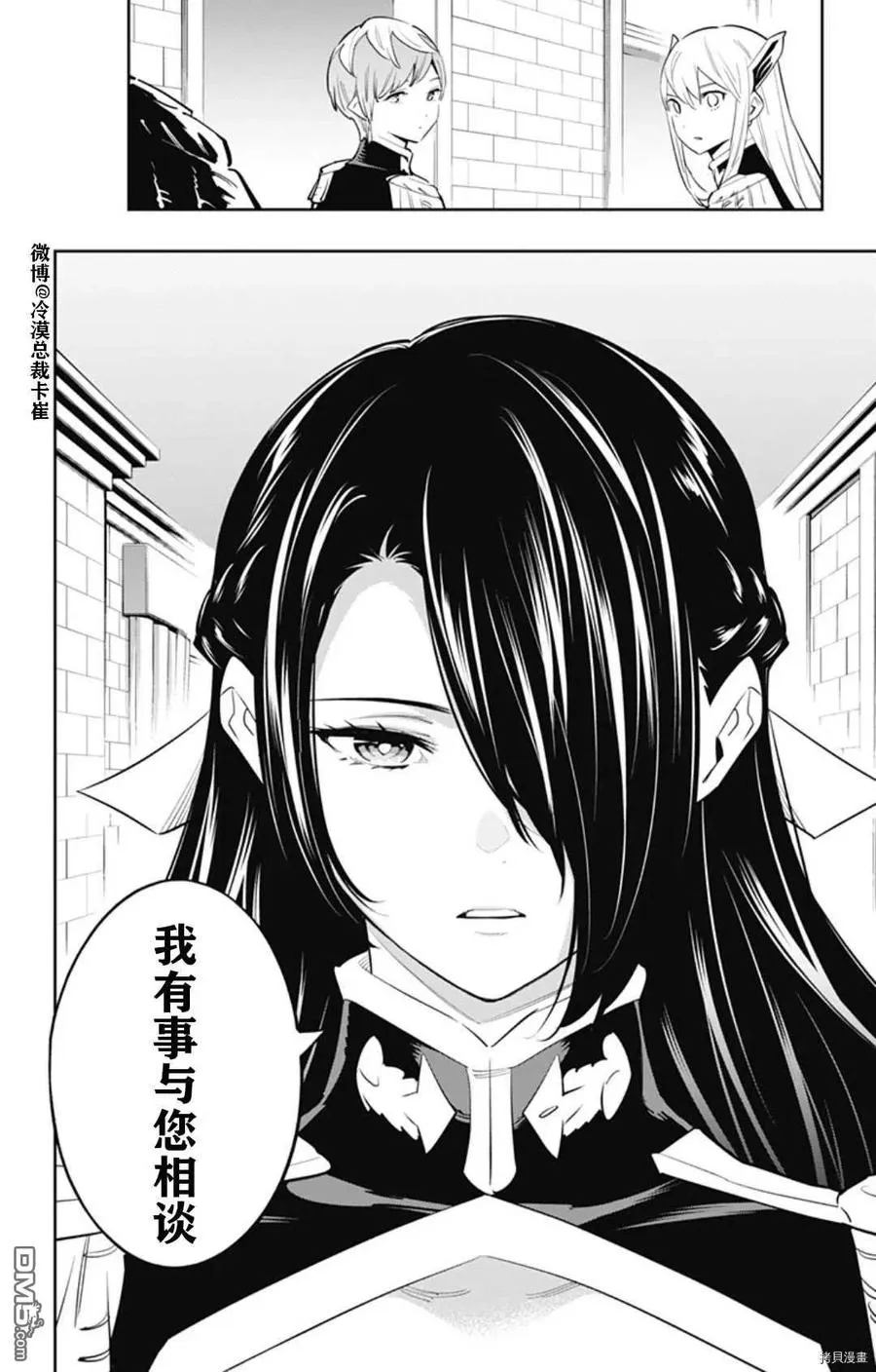 第58话 憔悴的奴隶 第12页