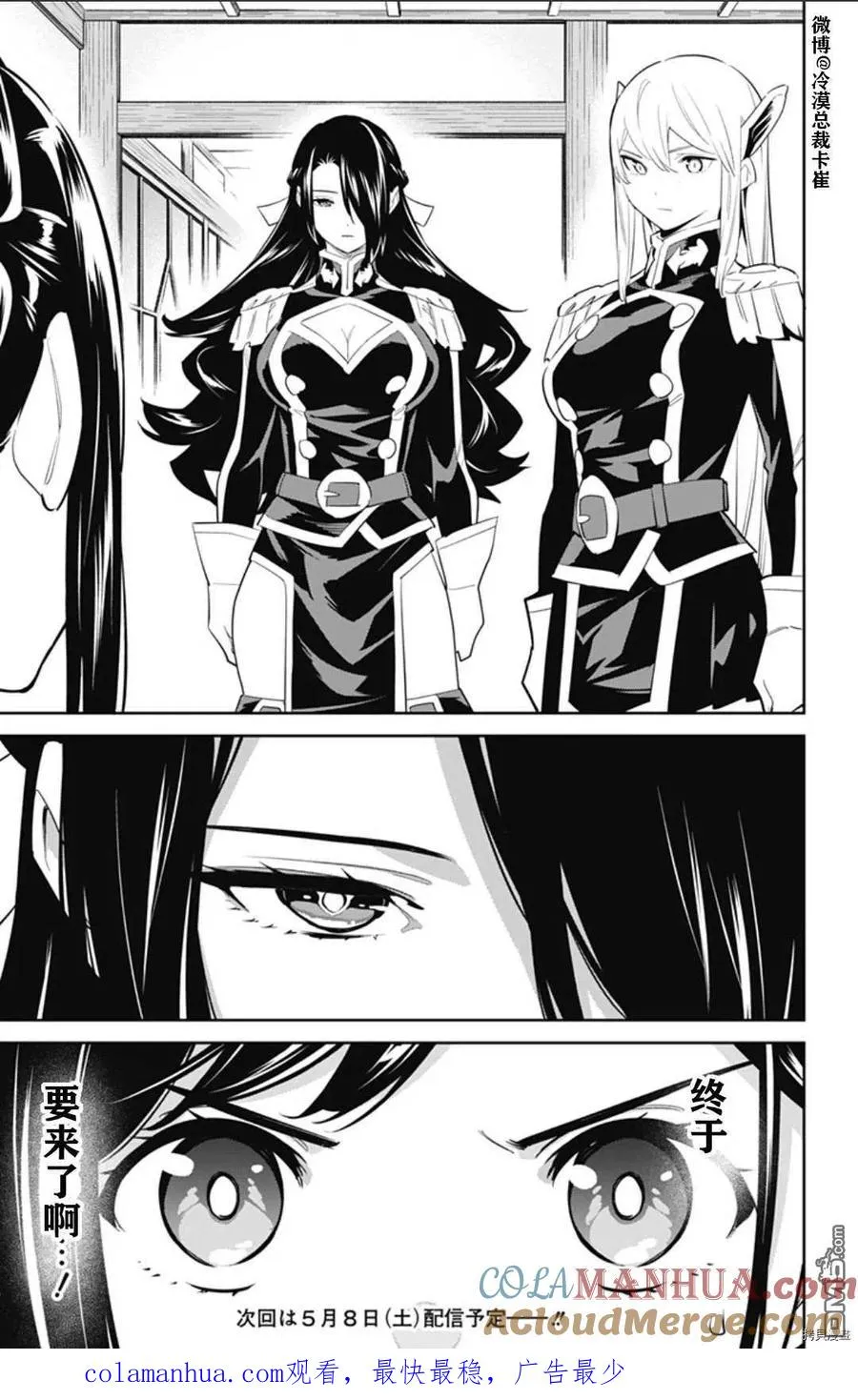 第58话 憔悴的奴隶 第15页