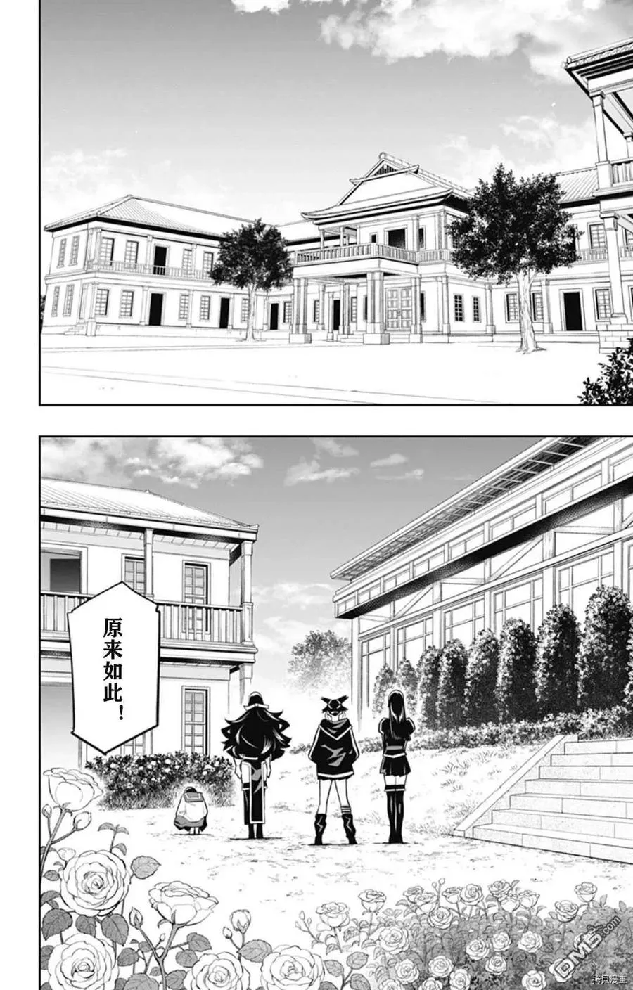 第59话 东的含义 第14页