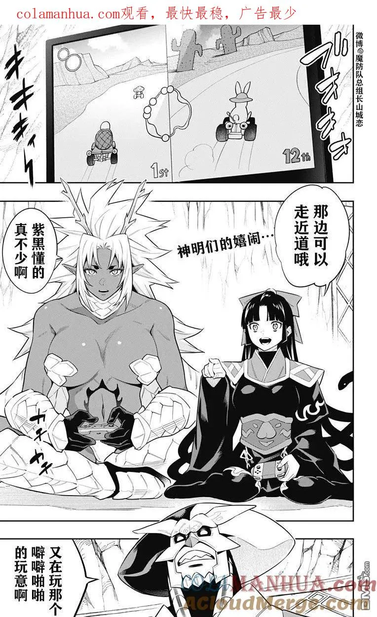 第60话 试看版 第1页