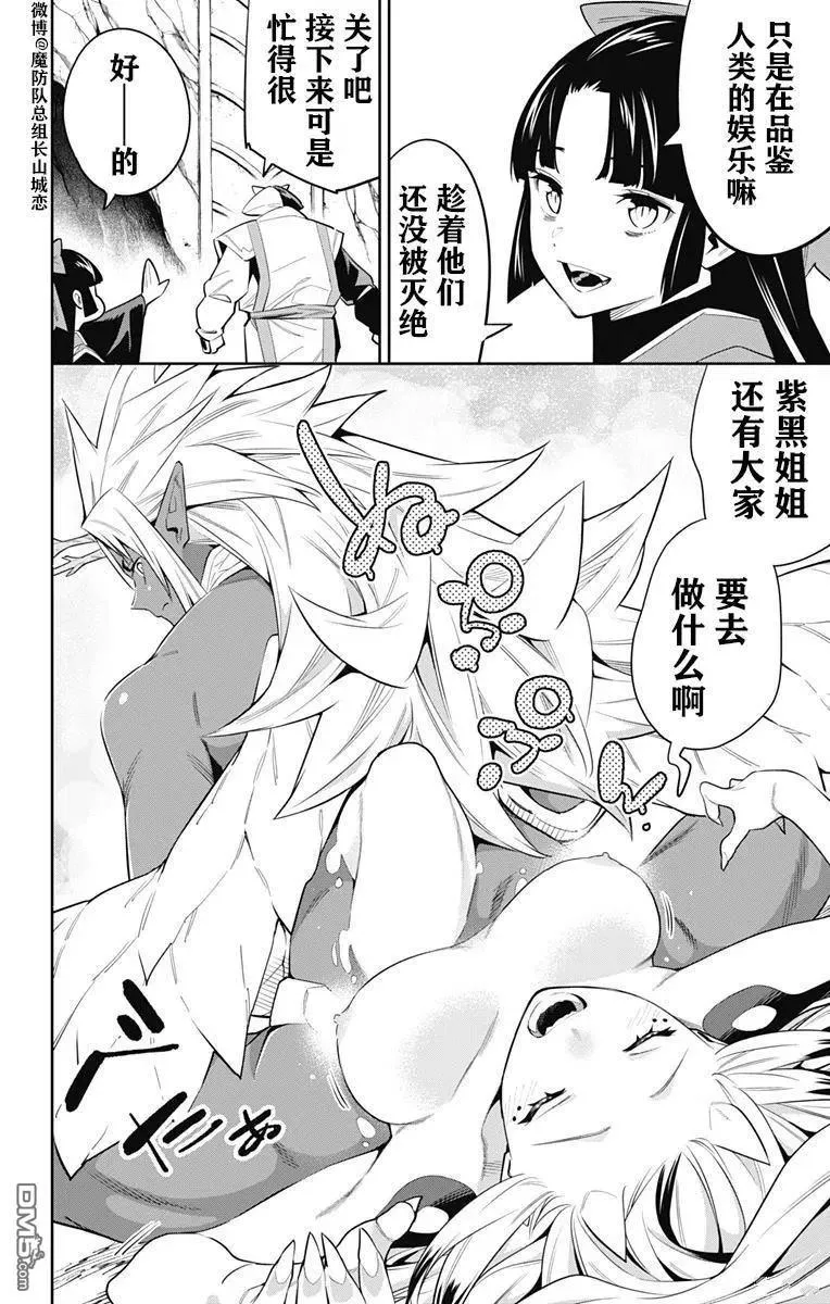 第60话 试看版 第2页