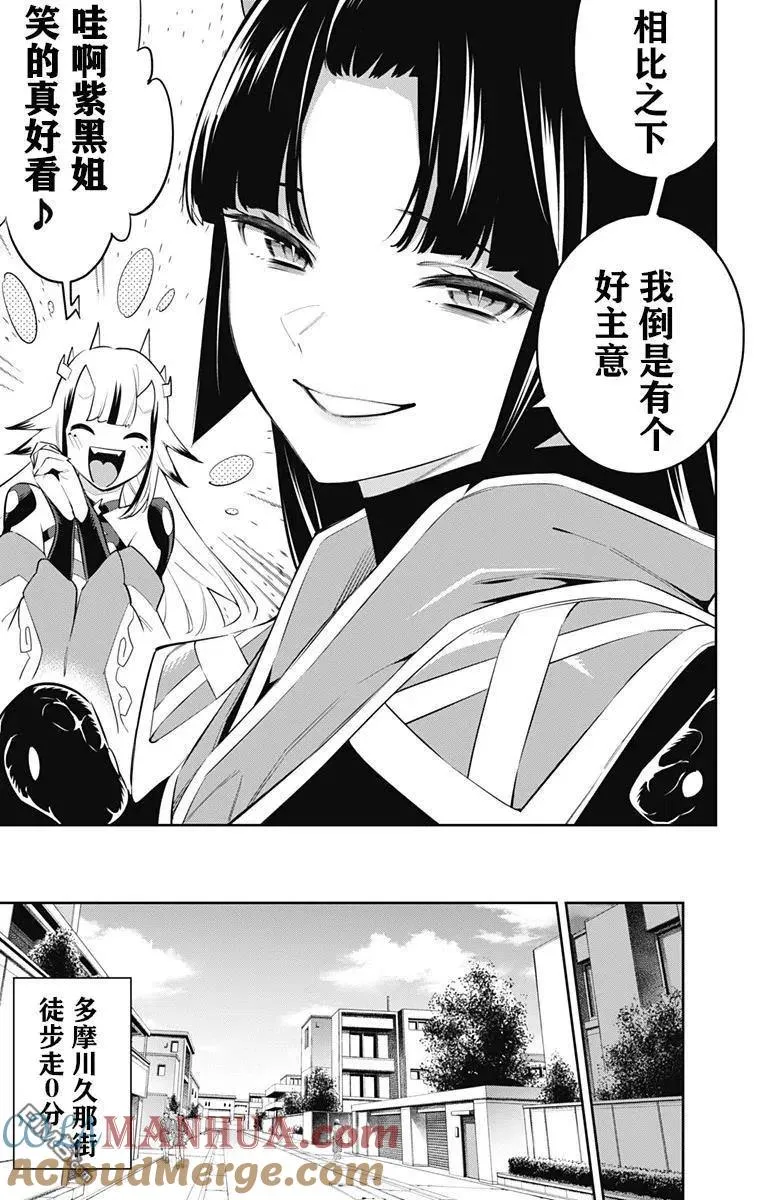 第60话 试看版 第5页