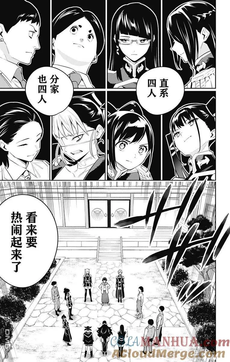 第60话 试看版 第13页