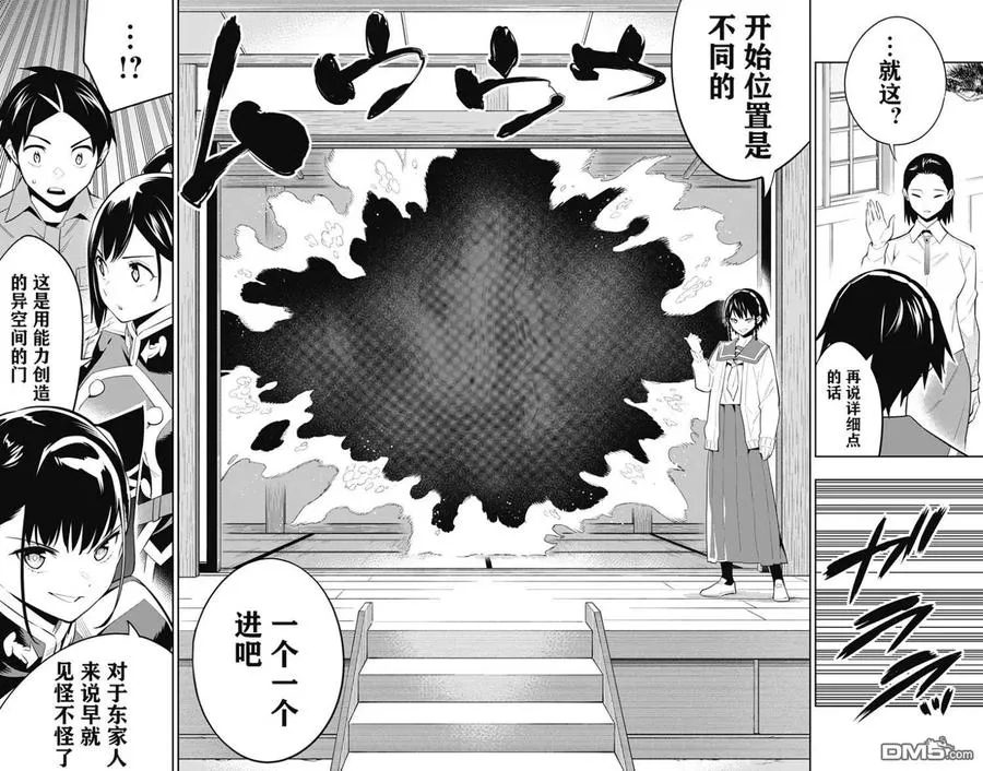 第60话 试看版 第16页