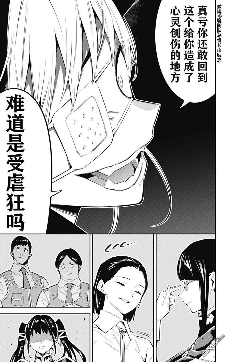 第60话 试看版 第18页