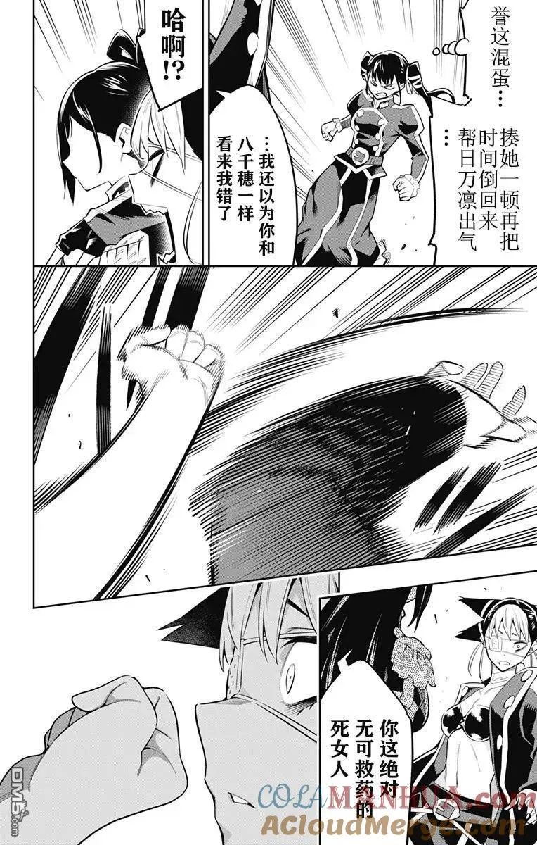 第60话 试看版 第19页